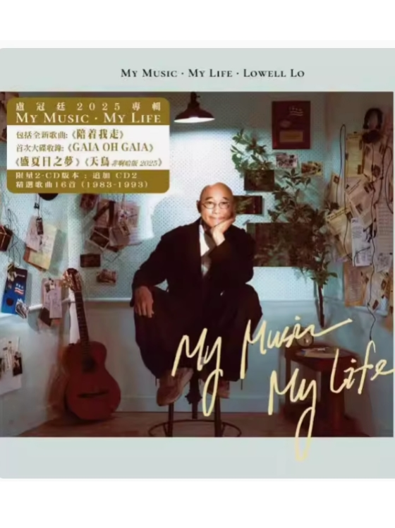 2025 My Music My Life 2CD-Lowell Lo