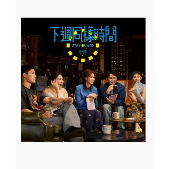 同調みんな下周同样时间CD -Pets Tseng