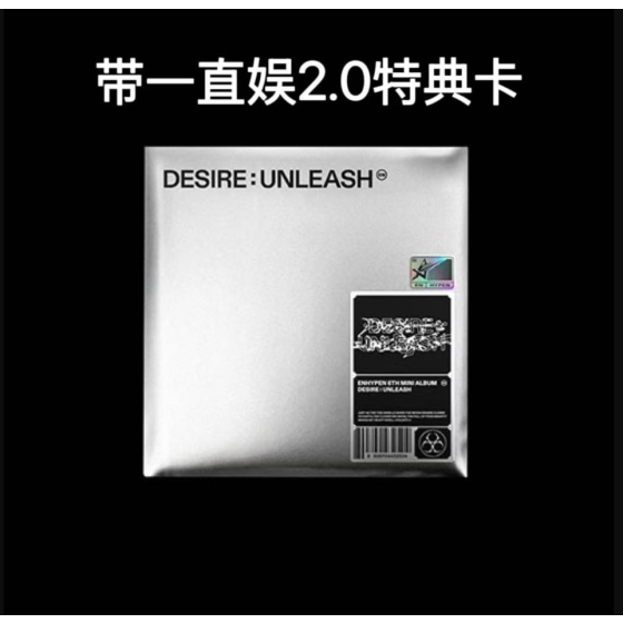 With 2.0 YZY Lucky Draw ENHYPEN - 6th Mini Album – DESIRE : UNLEASH