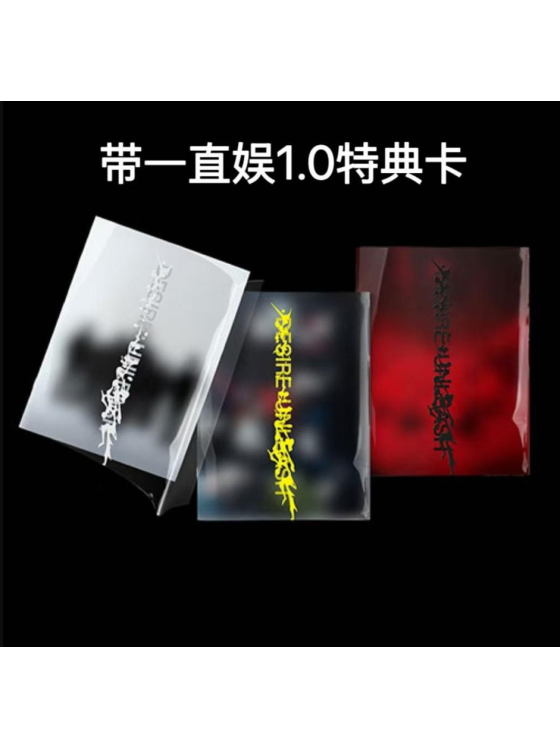 With 1.0 YZY Lucky Draw ENHYPEN - 6th Mini Album –PB  DESIRE : UNLEASH