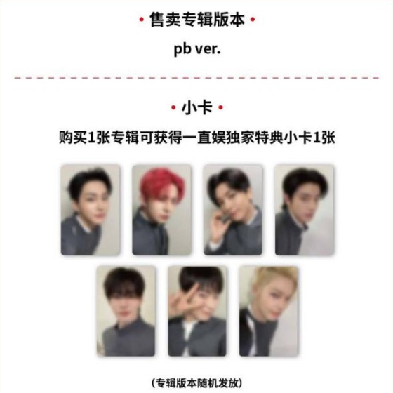 POB ENHYPEN - 6th Mini Album – DESIRE : UNLEASH Special Lucky Card