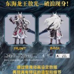 BANDAINAMCO Ne Zha 2 Ao Guang Metal Assembled Model Collectible Accessories