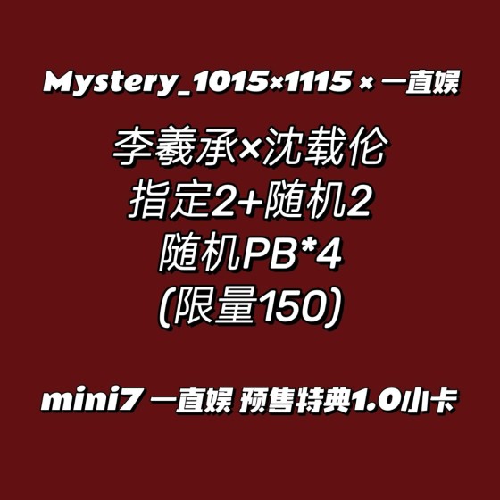 【Mystery_1015x1115】ENHYPEN - THE SIN : VANISH / 7th Mini Album with Yizhiyu Pre-order Benefit Cards (2+2)