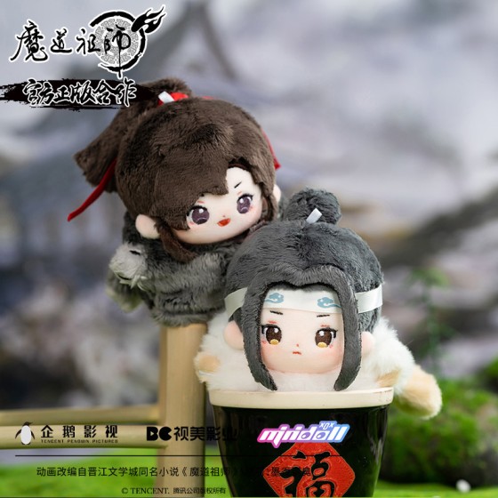 MDZS MINIDOLL  Merch – Wei Wuxian Starfish Plush Keychain & Lan Wangji Cotton Doll (10cm)