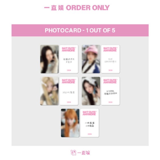 Yizhiyu China Exclusive POB ILLIT - NOT CUTE ANYMORE / 1ST SINGLE ALBUM (NOT CUTE Ver. / NOT MY NAME Ver.